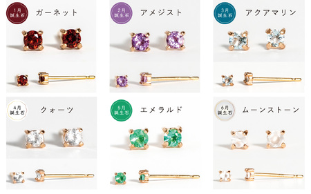 【カタログギフト】K10イエローゴールドピアス 選べる誕生石12種類 贈り物にも K10-06-CATALOG