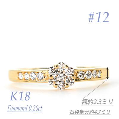 ふるさと納税 笛吹市 セブンフラワーダイヤモンドリング　R3973DI-Y #12