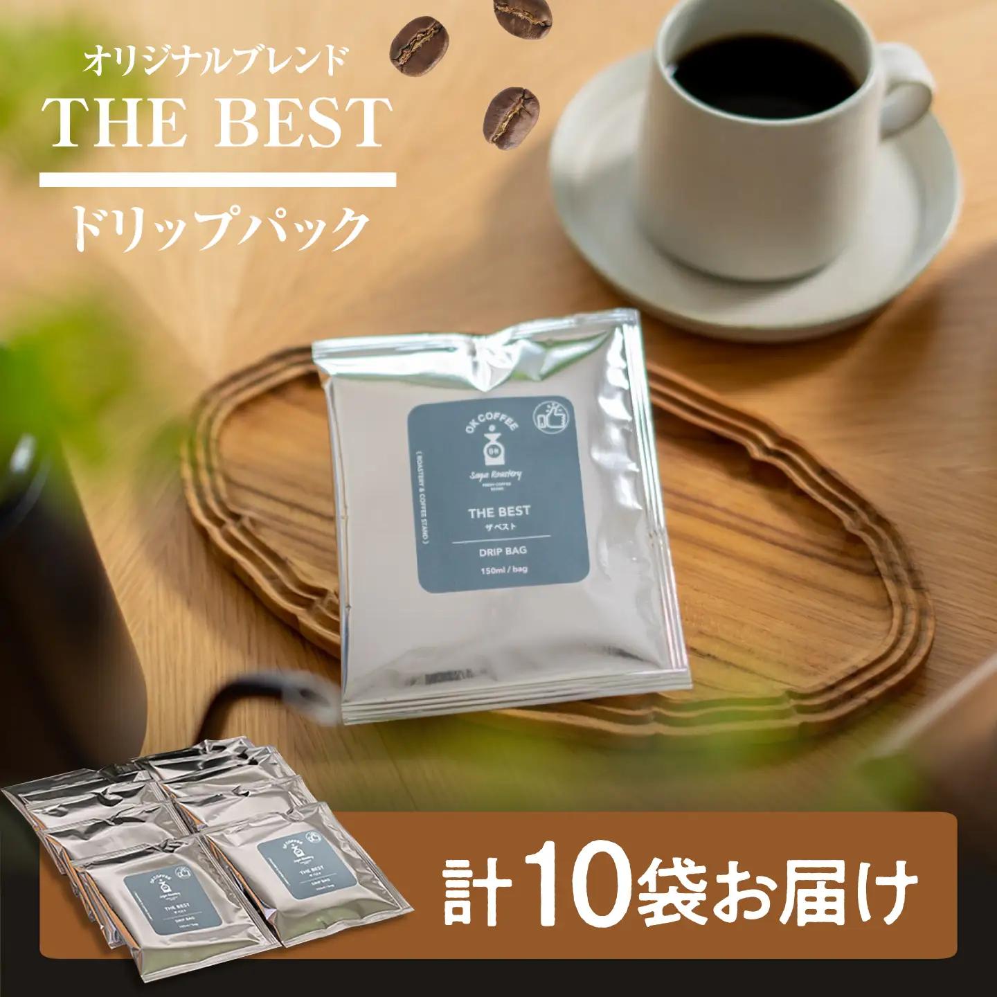 OK COFFEE  THE BEST ドリップパック10袋 コーヒー 珈琲[FBL001]