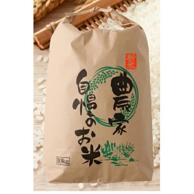 ふるさと納税 鏡野町 令和7年産 鏡野町産 きぬむすめ 精米10kg