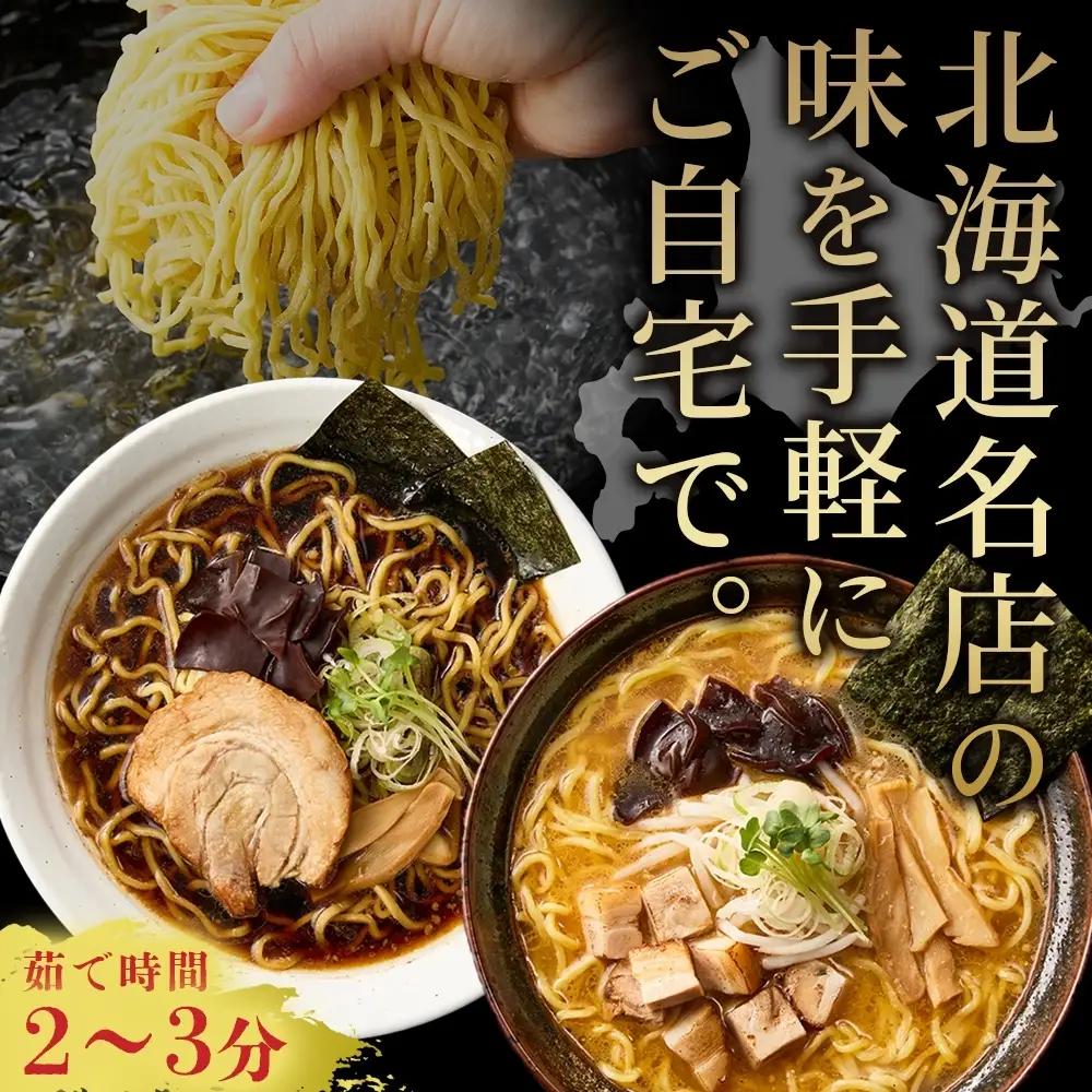 ラーメン 白樺山荘 味噌味 2食入×3箱セット | 札幌ラーメン サッポロ 北海道 札幌市 