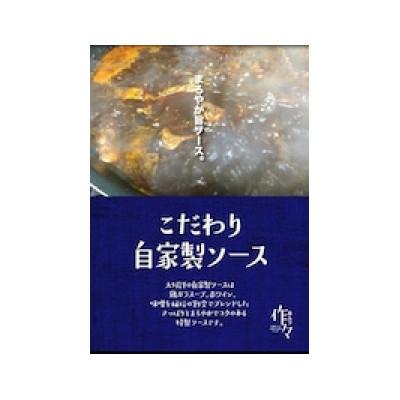 ふるさと納税 吹田市 【作々】パン屋の串カツ 4人前 セット(49本) |  | 02