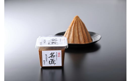 044-001【国産原料・寒仕込み製法・長期熟成】天然醸造味噌　名匠　500g (6個セット)