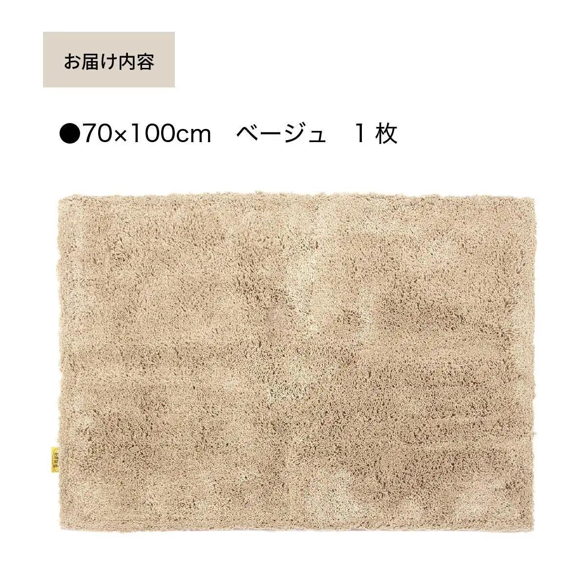 乾度良好 Dナチュレ バスマット 約70×100cm ベージュ 吸水速乾 裏面すべり止め加工 抗菌防臭 洗える 足拭きマット