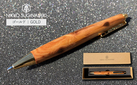 日光杉並木街道 杉枝 木表シャープペンシル（オリジナルペンギフトボックス付き） | ペン 文具 文房具 シャーペン 木軸 木製 ギフト 贈答 プレゼント 記念