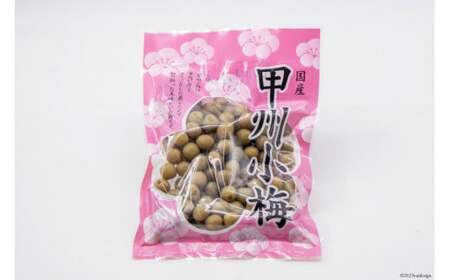 甲州小梅 無着色 300g 国産 梅干し 小粒