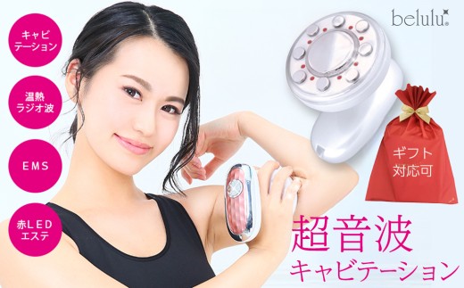 【ギフト対応可】美ルル キャビアップ（ピンク） キャビテーションマシン ダイエットマシン 超音波 EMS ダイエット 痩身 脂肪 セルライト 除去 光エステ ボディケア 部分痩せ