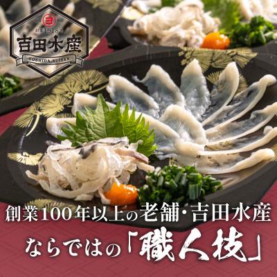 ふるさと納税 下関市 とらふぐ刺身セット (3人前) 冷凍 3皿 フグ刺し BV001 |  | 01