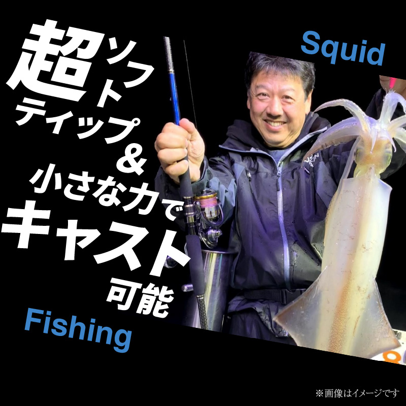 最高級 オモリグロッドSH774/OR オモリグ マイカ ケンサキイカ SH/ORシリーズ 釣り竿 ［離島配送不可］   H153-136