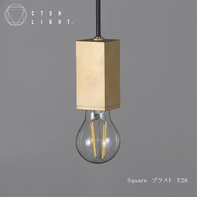ふるさと納税 瑞浪市 CTSH LIGHT. ペンダントライト【SQUARE ブラスト加工 E-26】