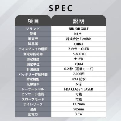 ふるさと納税 つくばみらい市 NINJOR GOLF　NJ ± ブラック　小型ゴルフ距離計測器 |  | 01