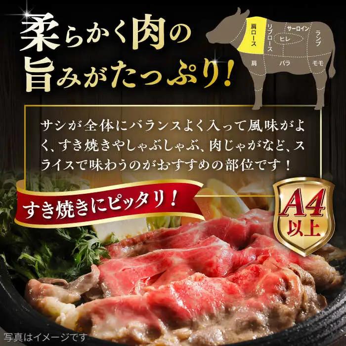 【全12回定期便】【A4/A5等級】 博多和牛 肩ロース うす切り 1kg 糸島市 / ヒサダヤフーズ 黒毛和牛 牛肉 スライス 雌牛[AIA122]