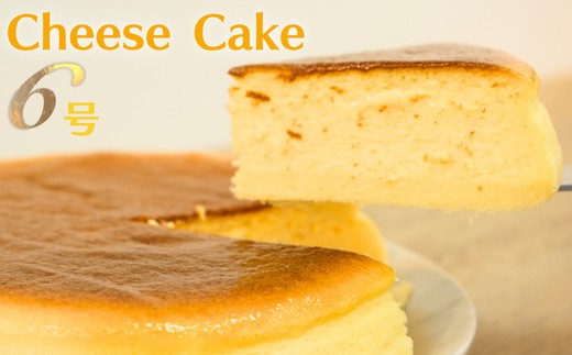 
                  ＼冷凍ホールケーキ6号／ふわふわあま～いチーズスフレ★誕生日やパーティーに！
                