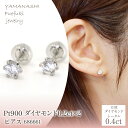 【ふるさと納税】Pt900　ダイヤモンド0.2ct×2　ピアス　686661 ふるさと納税 人気 おすすめ ランキング アクセサリー 宝石 ジュエリー 高級 記念日 プレゼント 山梨県 笛吹市 送料無料 218-197