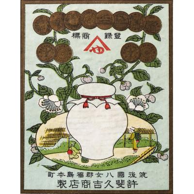 ふるさと納税 筑前町 【八女茶　江戸宝永年間創業】14代目オススメの玉露と煎茶箱入り2本詰合せ(ギフト対応) |  | 03