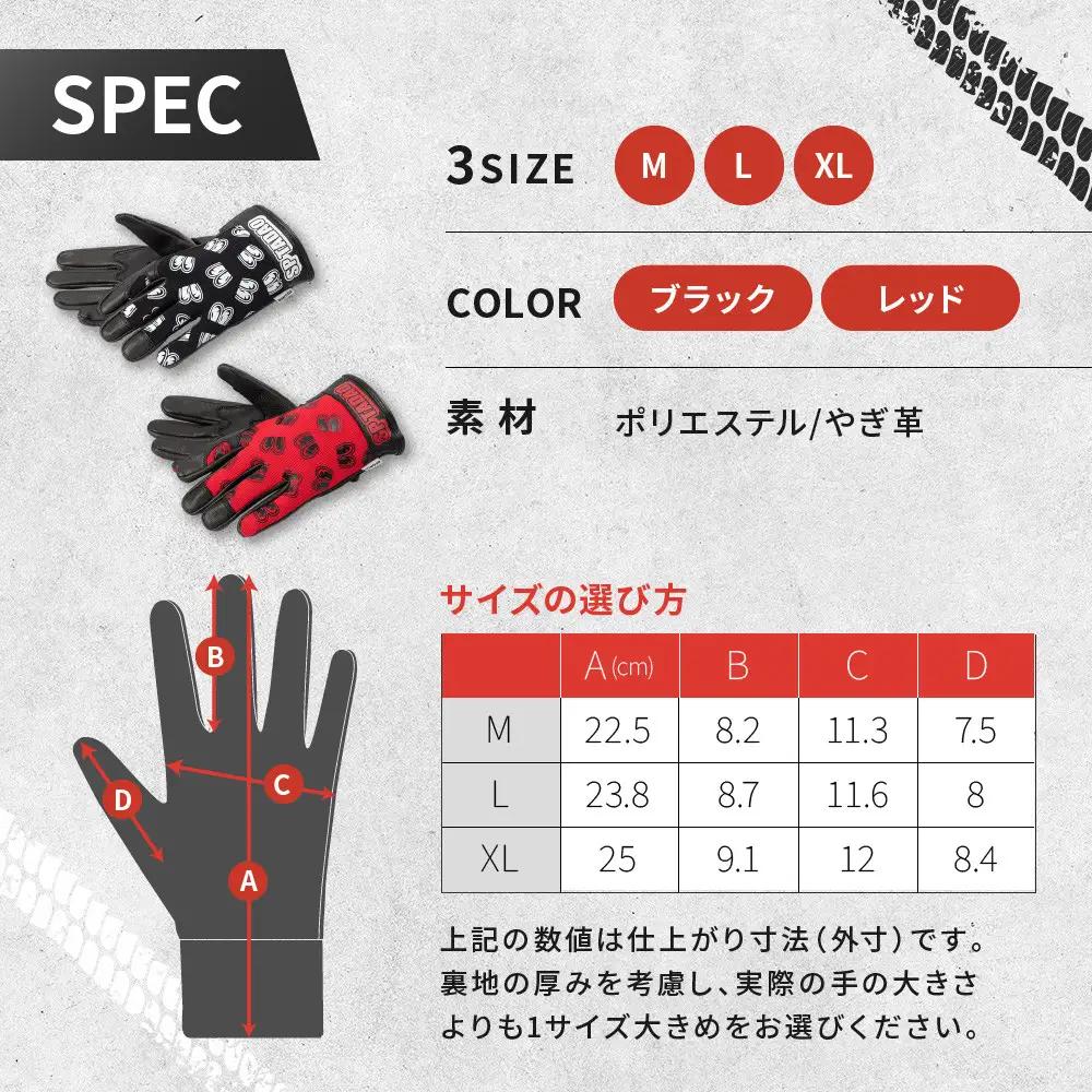 【SP忠男コラボ】SP忠男テキスタイルレザーグローブ[SPG-7] レッド Lサイズ｜京都 バイクギア 人気ブランド バイク