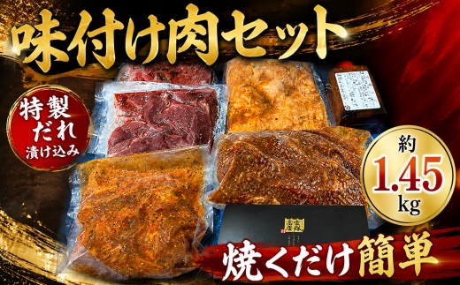 富塚オリジナル（味付セット） ／ 豚肉 みそタレ 神奈川県 No.776