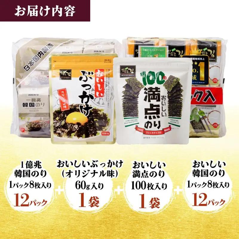 韓国のり4種 アソートセット | 韓国海苔 かんこくのり のり 味付 海苔 シン・インターナショナル 埼玉県 草加市