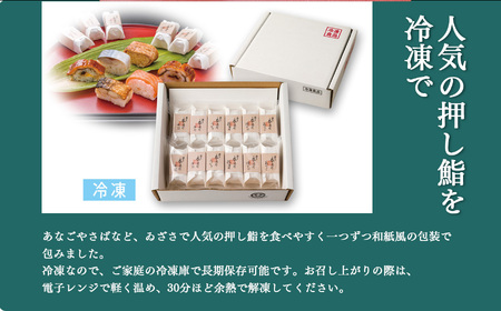 衣寿司 6種18個入り 【冷凍】 | 鯖 鮭 あなご うなぎ 寿司
