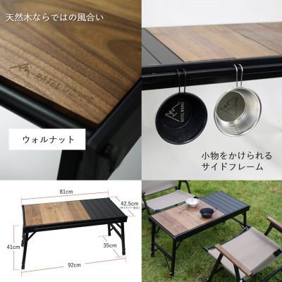 ふるさと納税 東大阪市 【RATEL WORKS】WOOD PANEL TABLE　ブラックフレーム×ウォルナット |  | 02