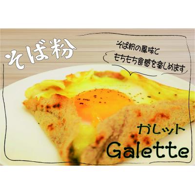 ふるさと納税 越知町 そば粉セット |  | 03