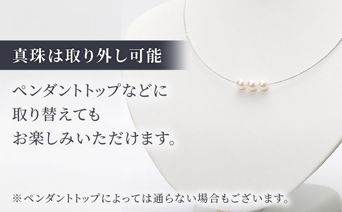 【真珠生産量全国1位の長崎からお届け！】 あこや真珠 （7～7.5mm珠）スルーオメガネックレス K18WG（ホワイトゴールド）【園田真珠】 [RBB003]