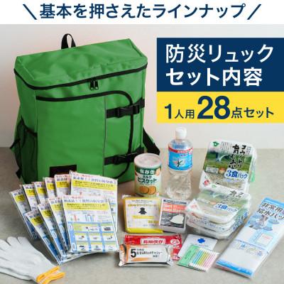 ふるさと納税 豊岡市 豊岡産バッグ　1人用防災28点セット　(グリーン)