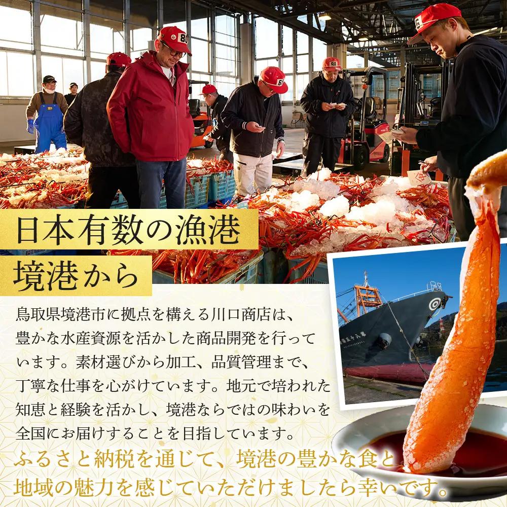 ＜火～木着※指定日不可＞＜7月～9月上旬発送不可＞浜茹ベニズワイガニ足欠(2枚/計約800g以上)