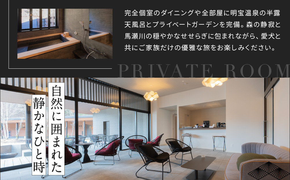 【高島屋選定品】狗賓高山／GUHIN TAKAYAMAご優待券（60,000円分）| ペットと泊まれる 個室ダイニングで愛犬と一緒にお食事 愛犬 ドッグラン 温泉 ラグジュアリー ホテル 優待 チケッ