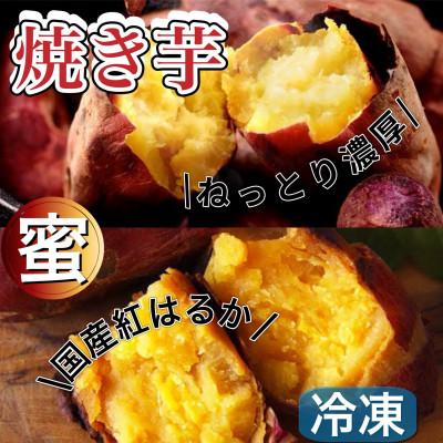 ふるさと納税 泉南市 □まるやま農園　冷凍焼き芋　2kg