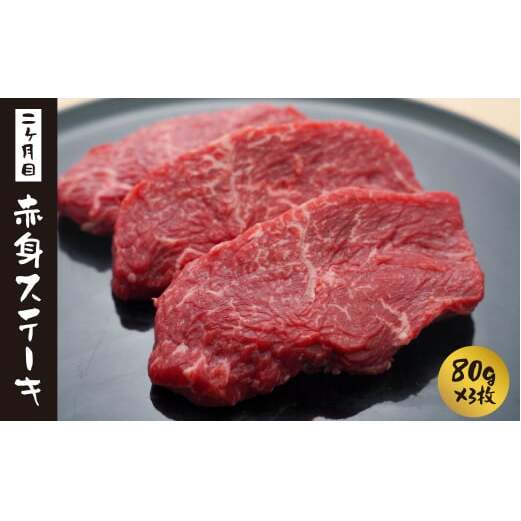 【定期便3ヶ月】淡路島和牛 赤身肉セレクト便 《赤身すきやき・赤身ステーキ・赤身ブロック》　　[定期便 赤身肉 すき焼き ステーキ 定期便 ローストビーフ用 ブロック 定期便 牛肉]_イメージ4
