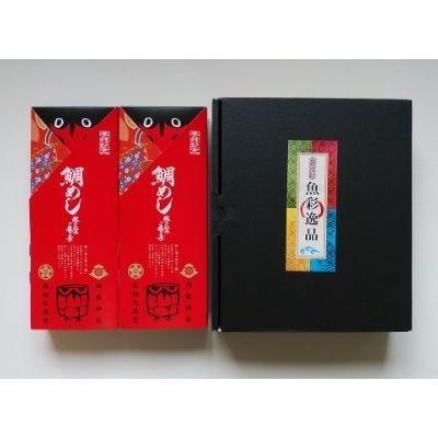 ふるさと納税 福島市 「大水の粋」まるごと鯛めしの素 3合用×2個 No.1358 |  | 03