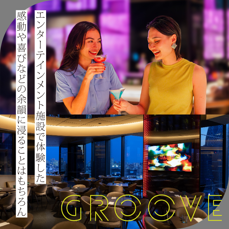 HOTEL GROOVE SHINJUKU, A PARKROYAL Hotel ペア宿泊券