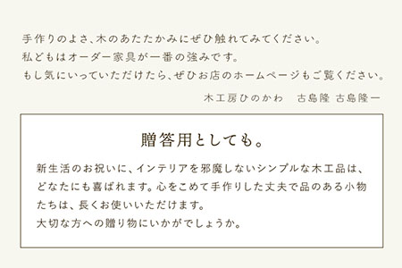 カッティングボードと調理ベラ(ウォールナット)セット 