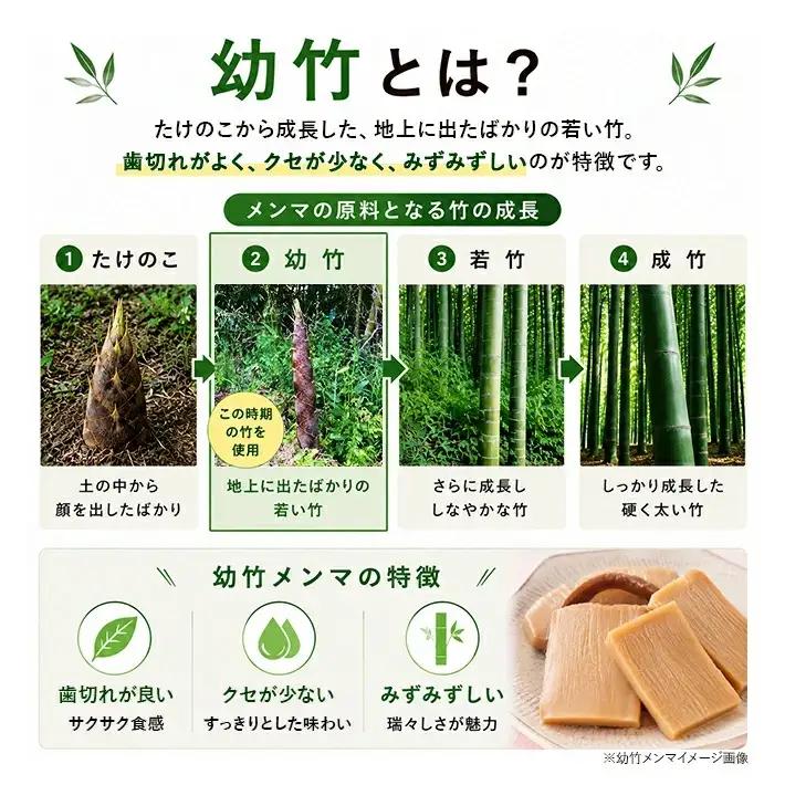 板メンマ 山形玉コン味 3袋 山形県遊佐産 孟宗竹 玉こんにゃく入り 東北 庄内 遊佐町 まえむき [1597]