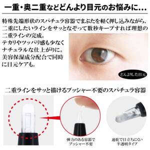 BRO. FOR MEN Double Eyelid Liner 男性用 二重の癖付け 1.8mL【1536067】