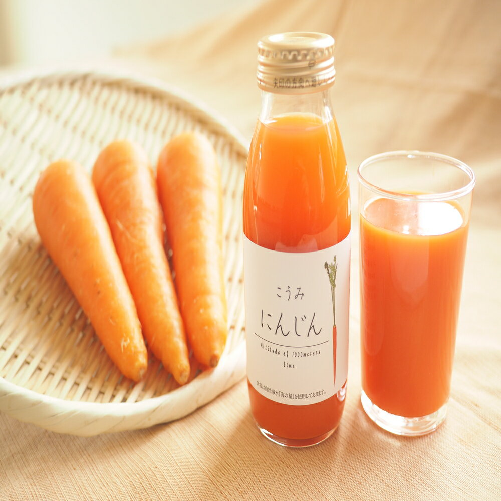 【ふるさと納税】にんじんジュース　200ml