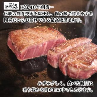 近江牛 サーロインステーキ 400g 冷凍 黒毛和牛 ( ステーキ ブランド牛 牛肉 和牛 三大和牛 近江牛 贈り物 ギフト 国産 滋賀県 竜王町 岡喜 )