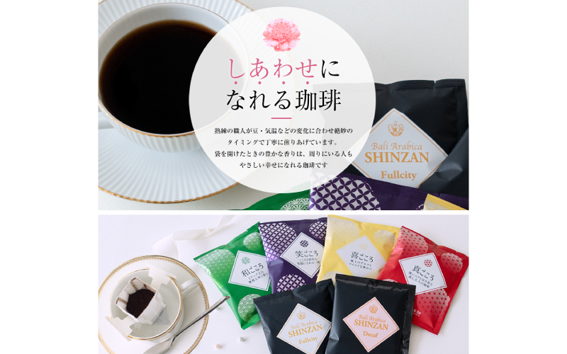 【母の日】コーヒーギフトセット 吉田珈琲本舗 G1250m