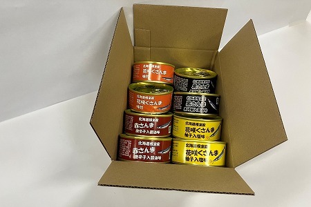 【北海道根室産】さんまお好み味付けセット(計8缶) A-78030