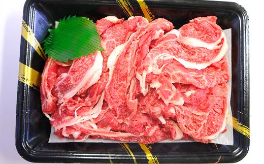 
米沢牛 切落し肉 480g 『(株) 横山肉店』 山形県 南陽市 [938]
