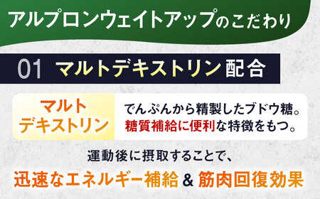 ALPRON PRO WEIGHT UP プロテイン 900g フルーツミックス風味 1個 筋トレ 健康 果物 島根県雲南市/株式会社アルプロン[AIAL079]