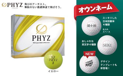 【ふるさと納税】【オウンネーム】PHYZ ファイズ ゴルフボール　イエロー 1ダース（ ゴルフボール ゴルフ 名入れ 名前入り マイボール ブリヂストン ）