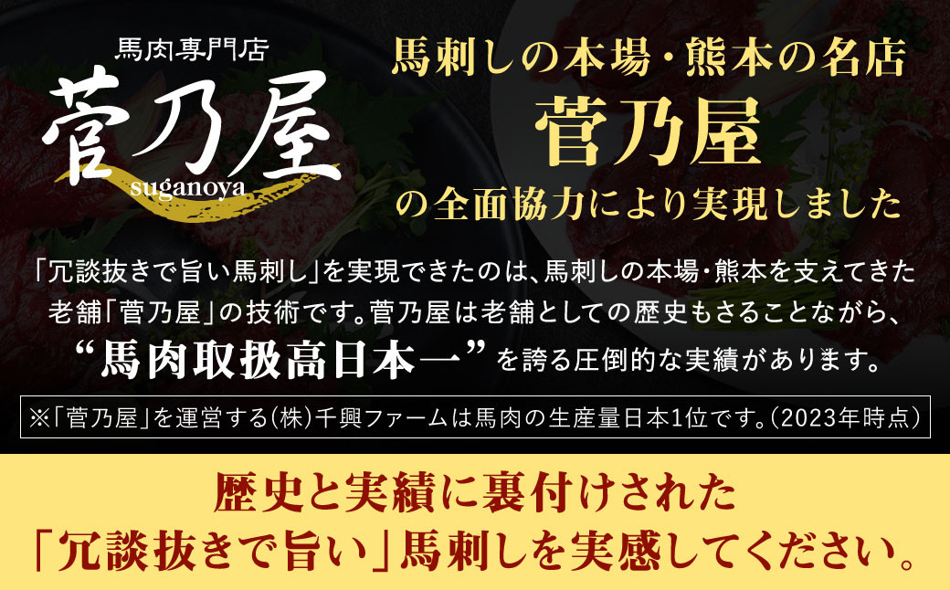 ふるさと納税 冗談抜きで旨い馬刺しセット