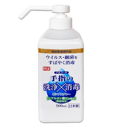 ふるさと納税 有田市 アルコール消毒スプレーセット |  | 01