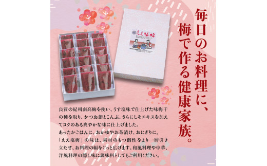 紀州南高梅　ええ塩梅　梅肉仕立てパック入 ×　18袋（25g/1袋）なかやまさんちの梅干　うめ　ウメ【nky016】_イメージ4