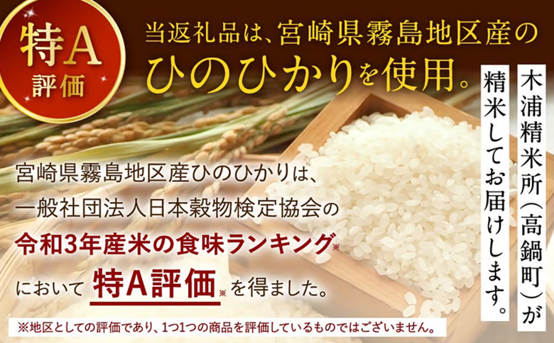 【無洗米】 ＜チャック付＞ 新米 国産 令和8年産 ヒノヒカリ 10kg 宮崎県産 お米 白米 おすすめ 簡単 ご飯 弁当 精米 おにぎり