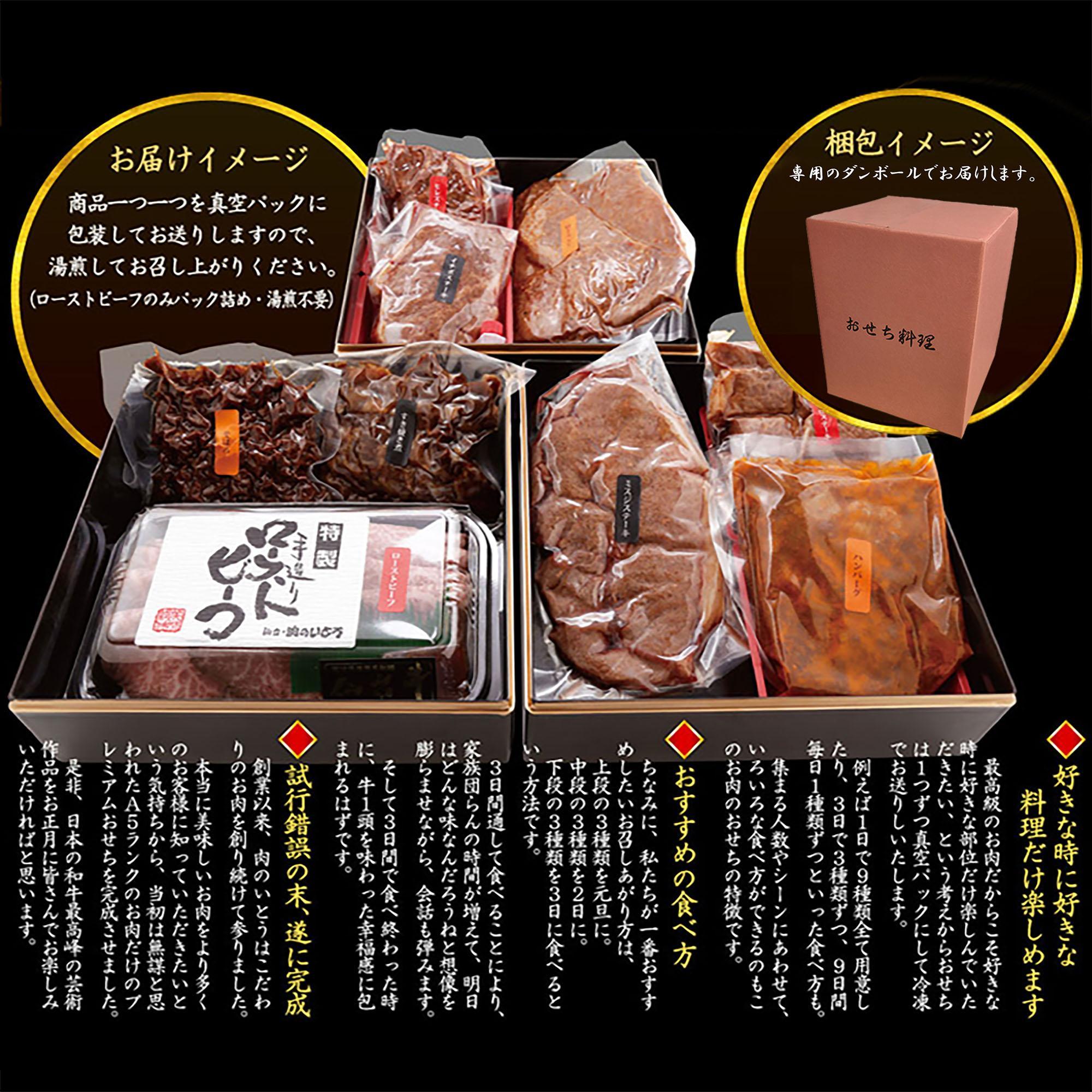 最高級A5ランク 仙台牛 お肉のおせち 3段重（5～7人前）【食品 惣菜 おせち料理 御節 お取り寄せグルメ 加工食品 人気 おすすめ 送料無料 年内発送 2024 期間限定】