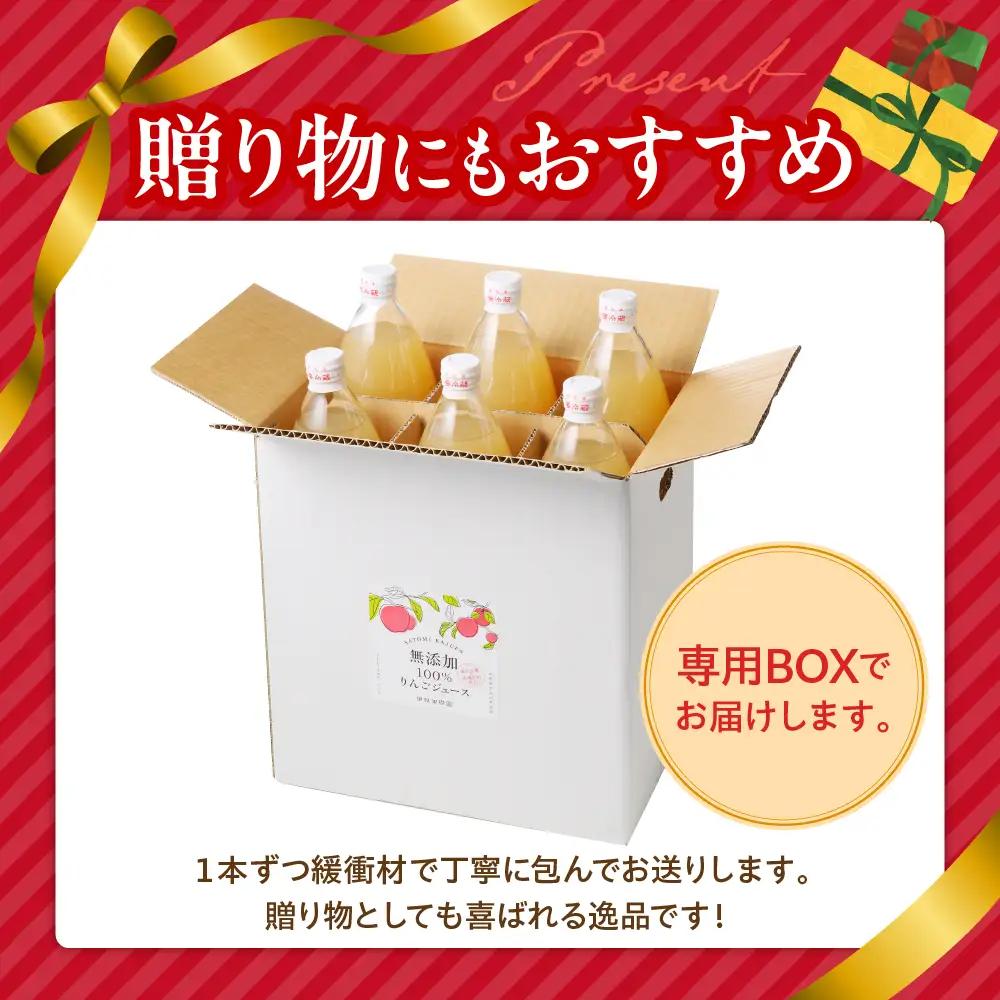 【２０２７年１月～発送】里見果樹園で採れたりんご１００％ジュース　１Ｌ　６本セット　0079-2635