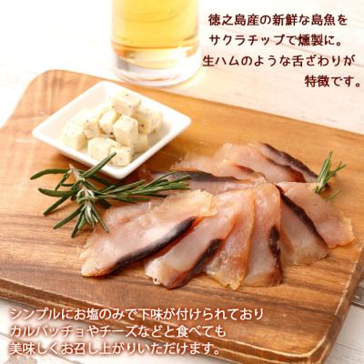 ふるさと納税 天城町 徳之島 天城町 シビ(キハダマグロ) 燻製 10袋セット おつまみ 冷凍 魚 魚介 鹿児島県 |  | 01